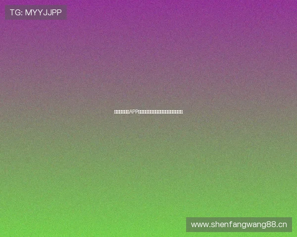 全新体育直播APP官方下载，畅享高清赛事直播与精彩分析